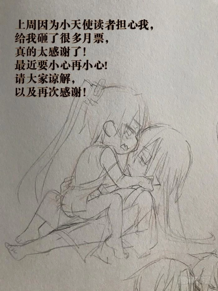 Sư Phụ Lại Trêu Chọc Ta Chapter 27 - 39