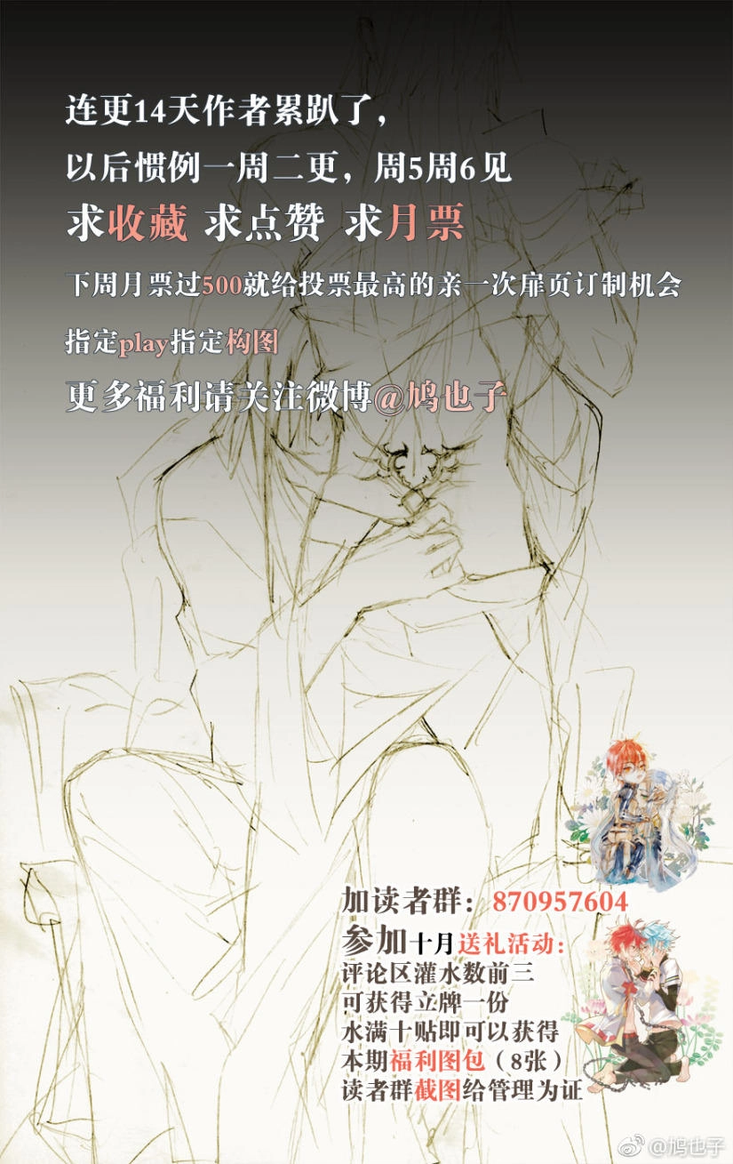 Sư Phụ Lại Trêu Chọc Ta Chapter 35 - 24