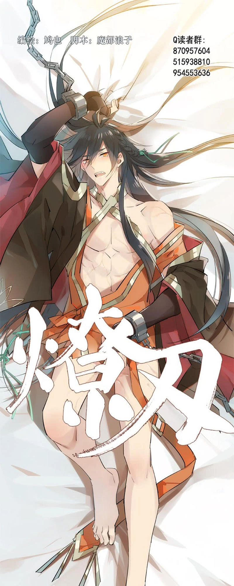 Sư Phụ Lại Trêu Chọc Ta Chapter 38 - 3