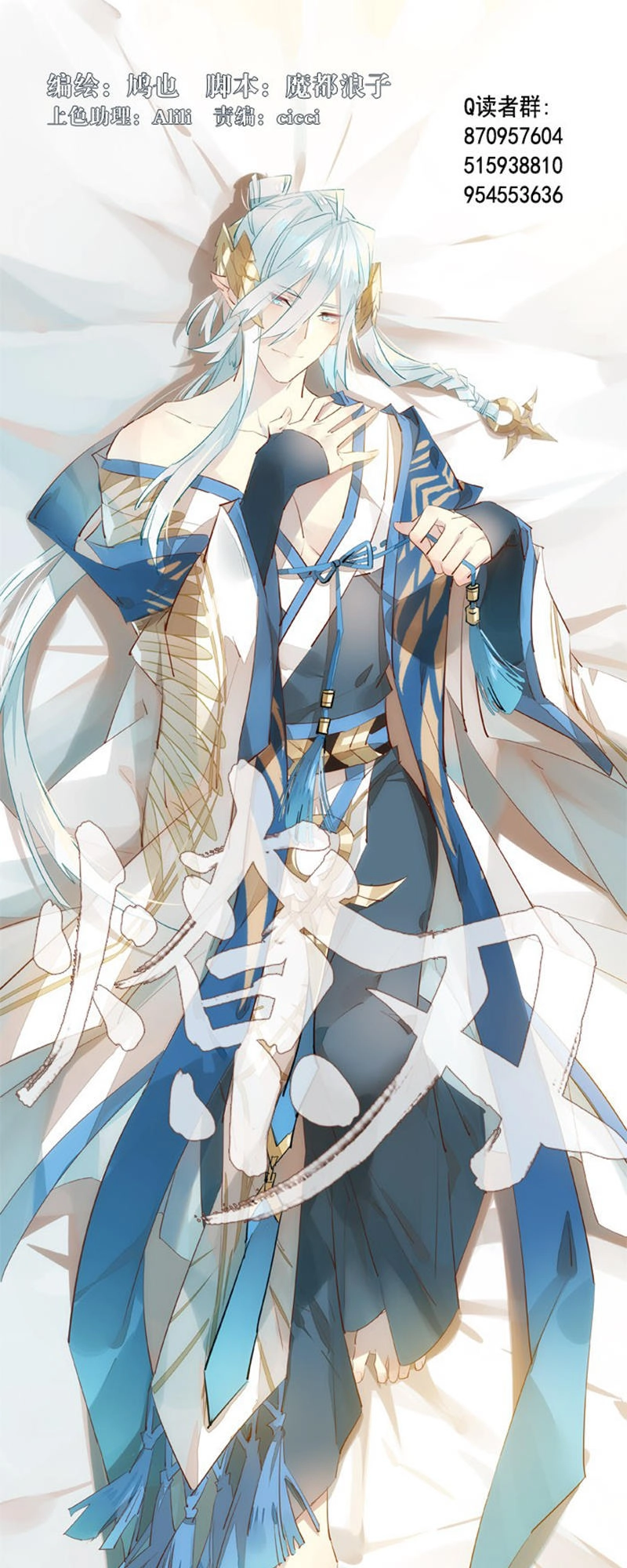 Sư Phụ Lại Trêu Chọc Ta Chapter 40 - 3