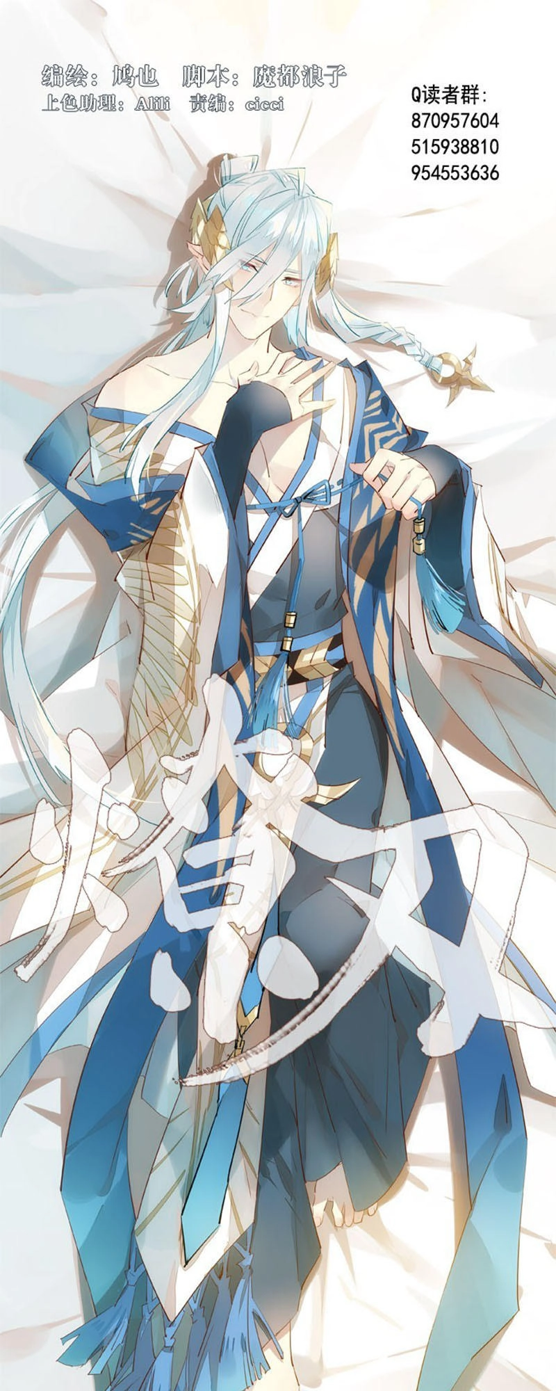 Sư Phụ Lại Trêu Chọc Ta Chapter 41 - 2