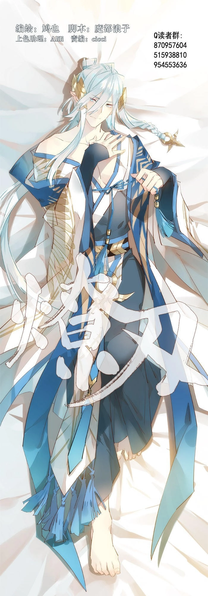 Sư Phụ Lại Trêu Chọc Ta Chapter 42 - 2