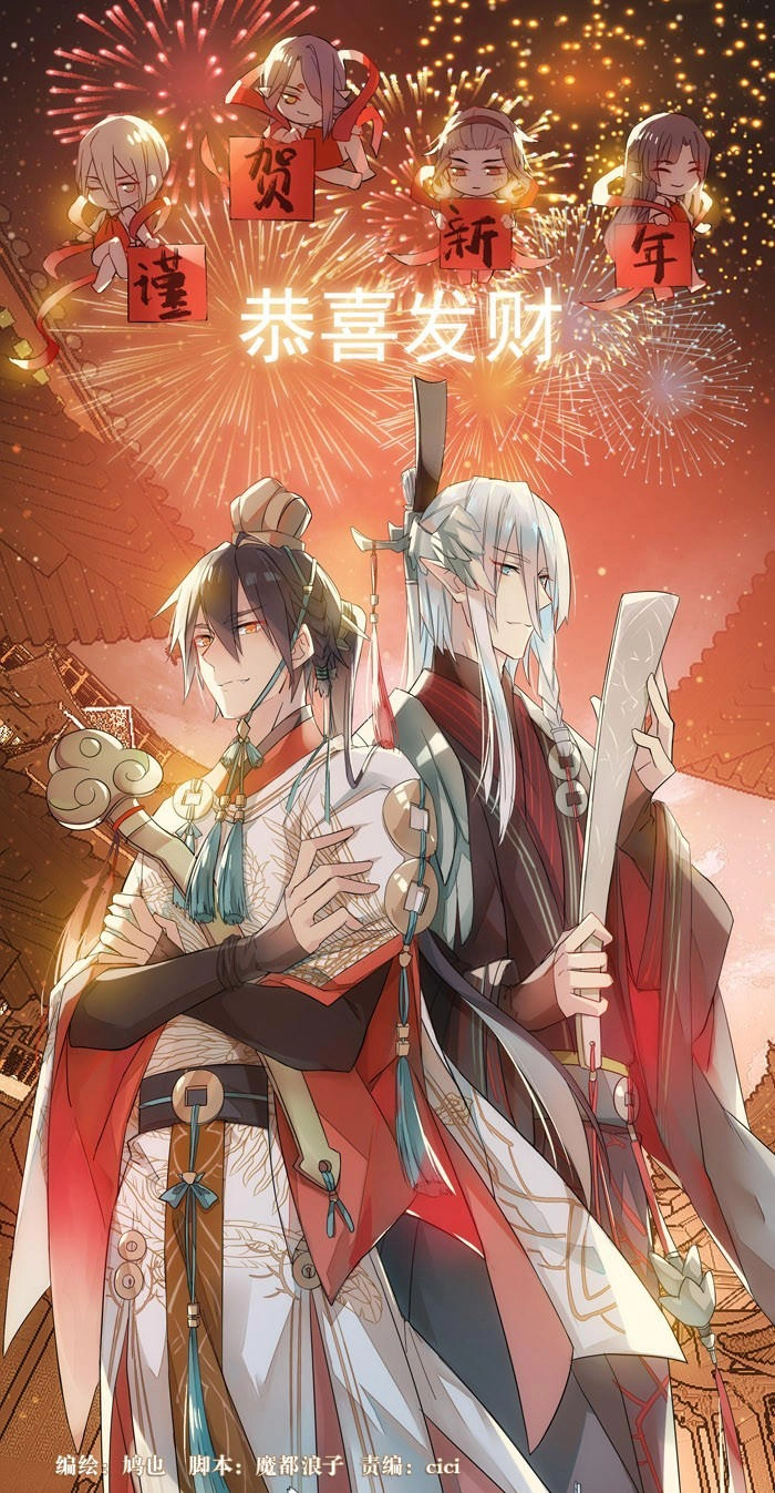 Sư Phụ Lại Trêu Chọc Ta Chapter 44 - 2