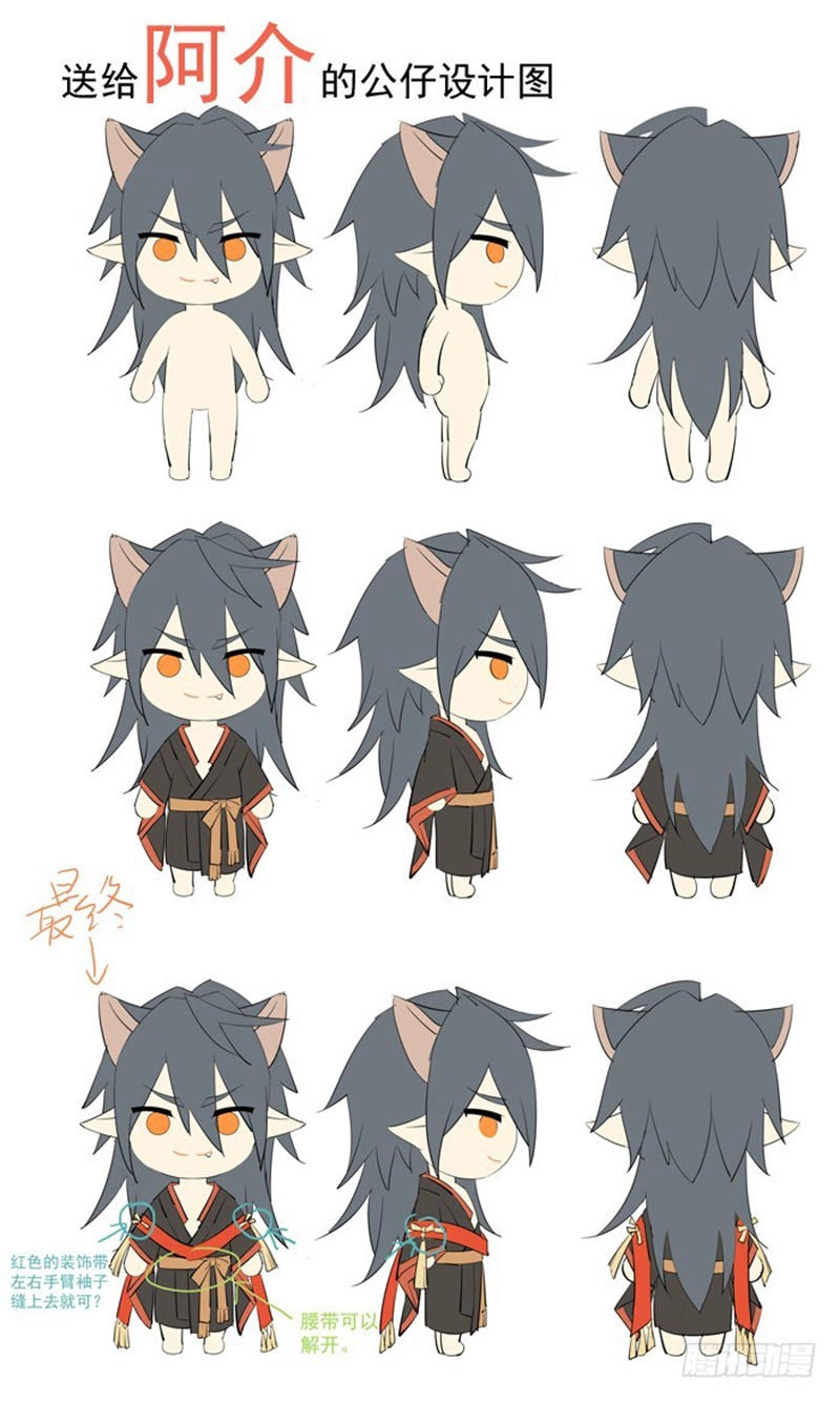 Sư Phụ Lại Trêu Chọc Ta Chapter 48 - 3