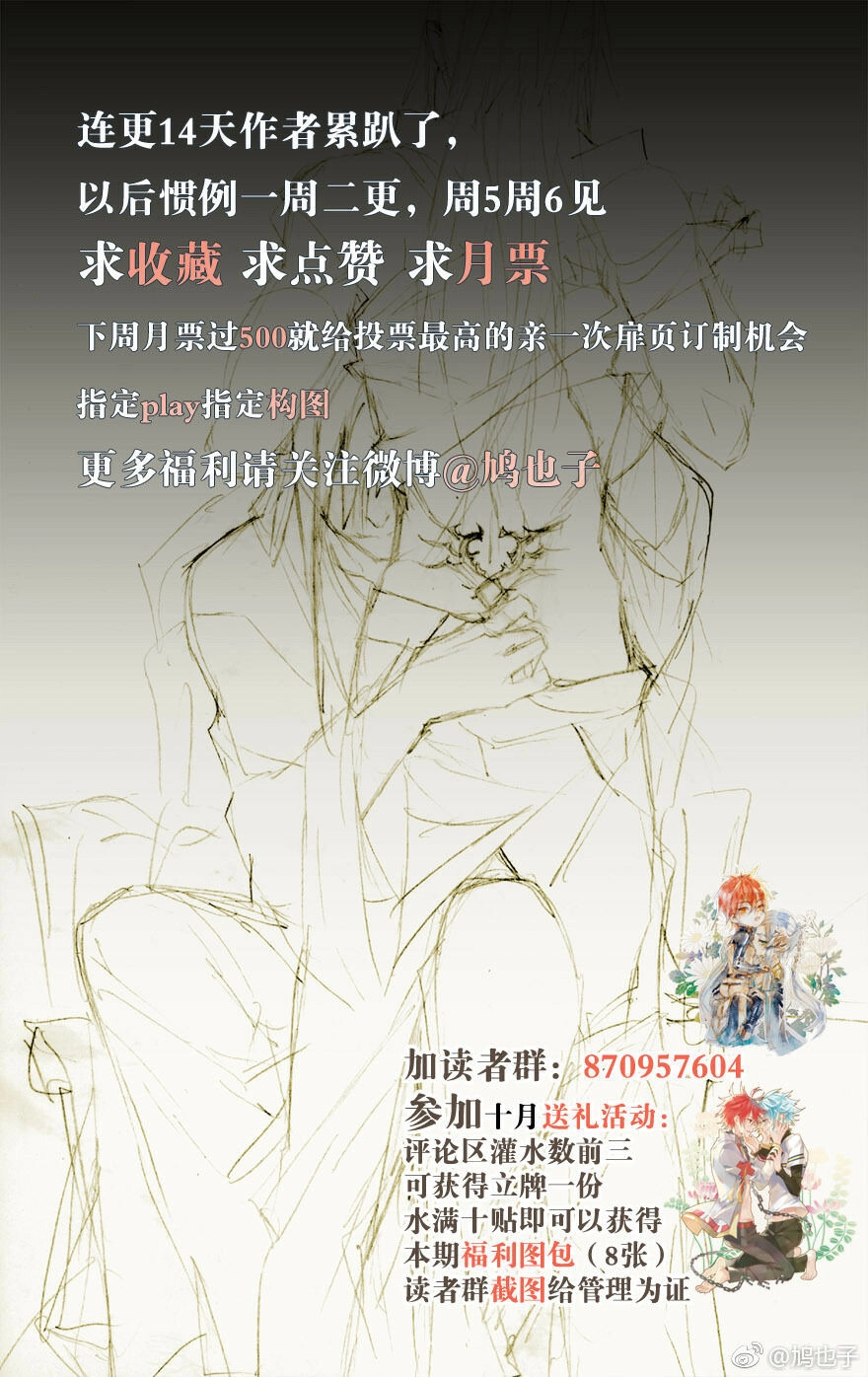 Sư Phụ Lại Trêu Chọc Ta Chapter 51.5 - 34