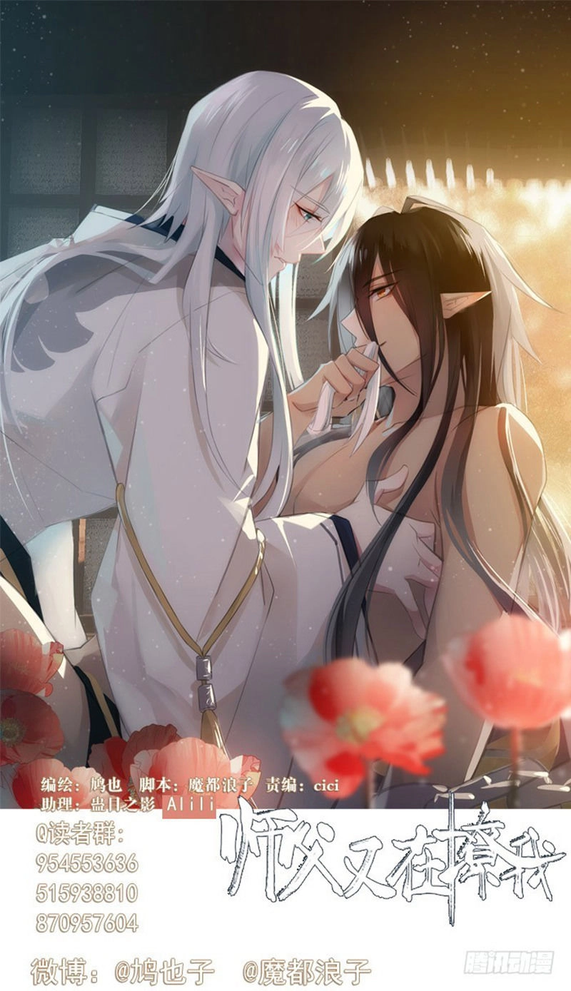 Sư Phụ Lại Trêu Chọc Ta Chapter 51.9 - 2