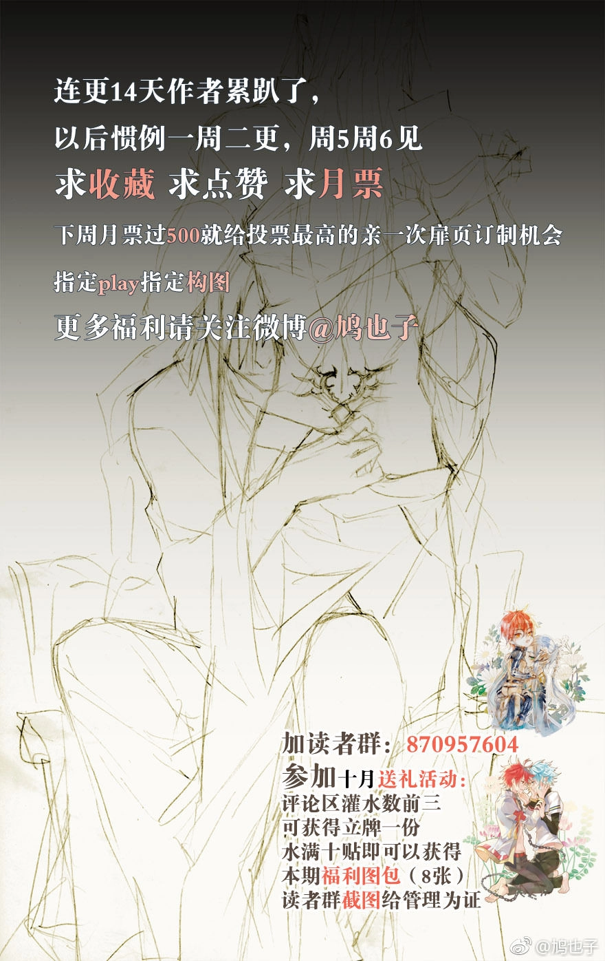 Sư Phụ Lại Trêu Chọc Ta Chapter 52 - 40