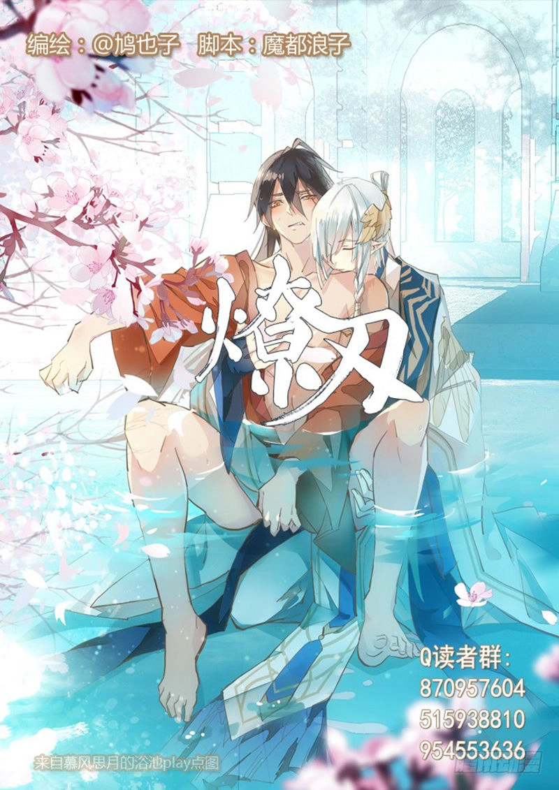 Sư Phụ Lại Trêu Chọc Ta Chapter 56 - 2