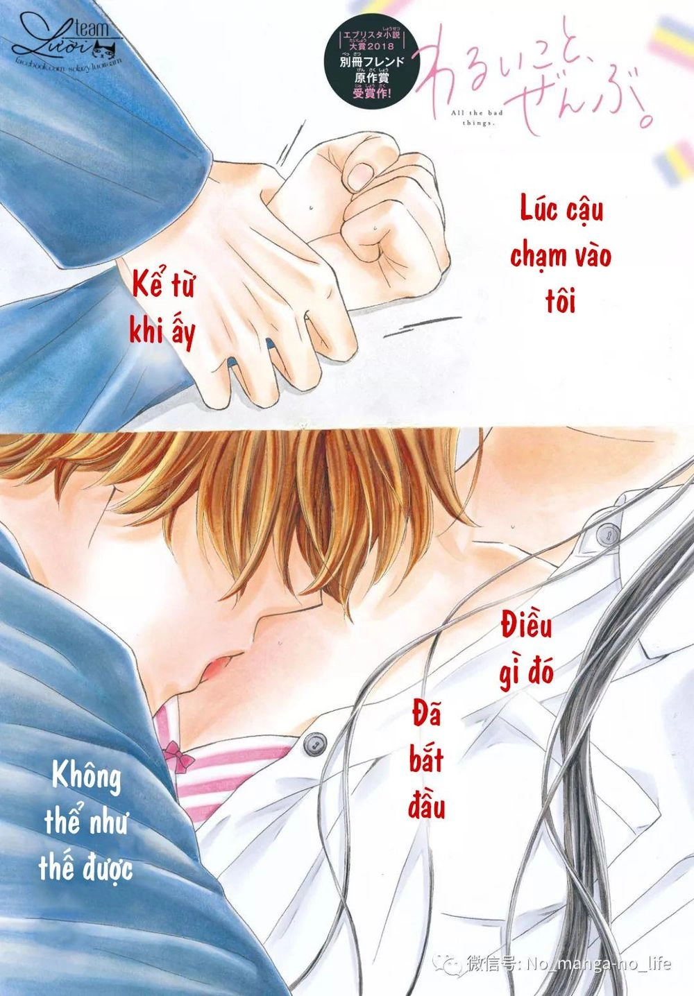 Warui Koto Zenbu Chapter 3 - 4