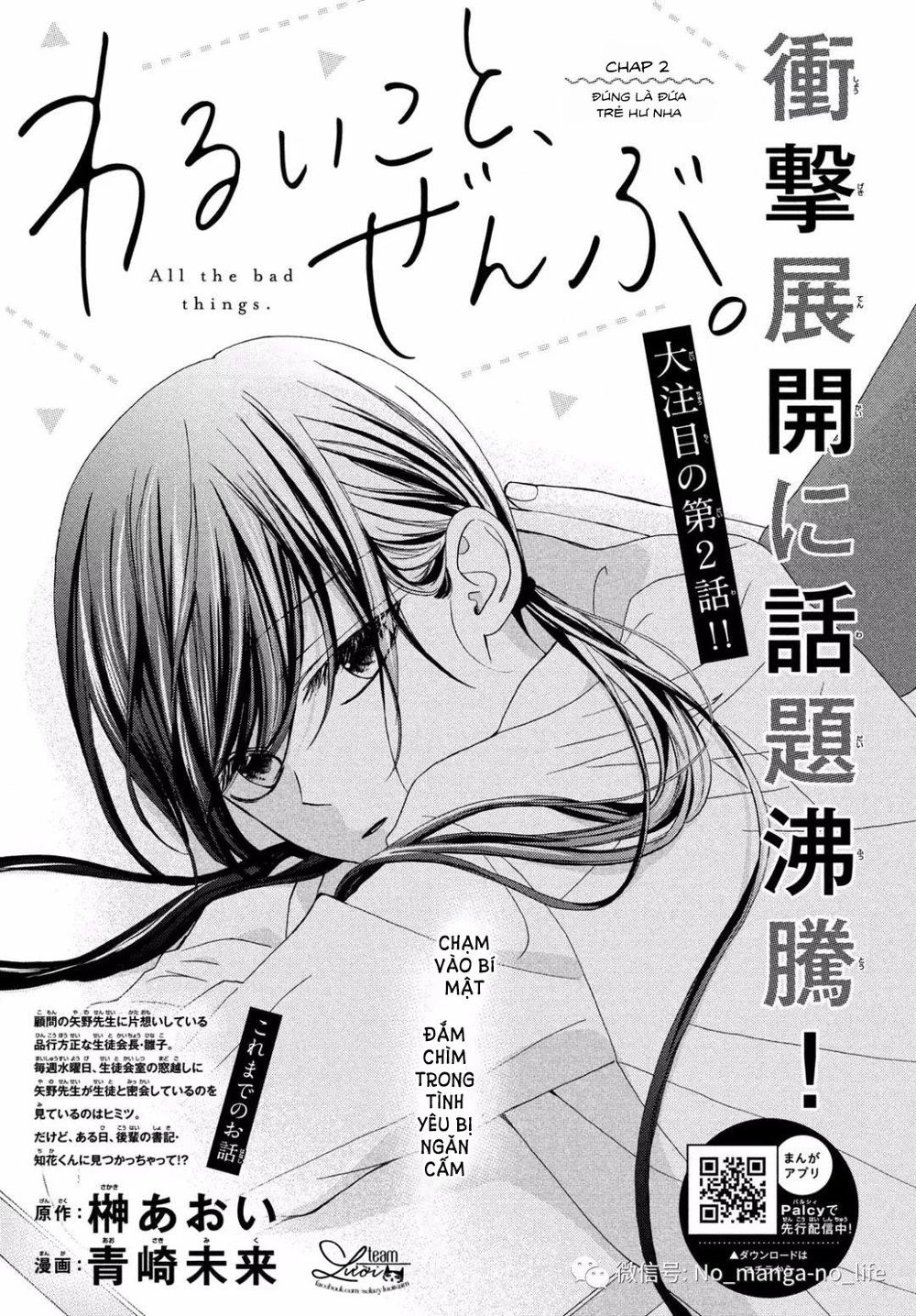 Warui Koto Zenbu Chapter 3 - 49