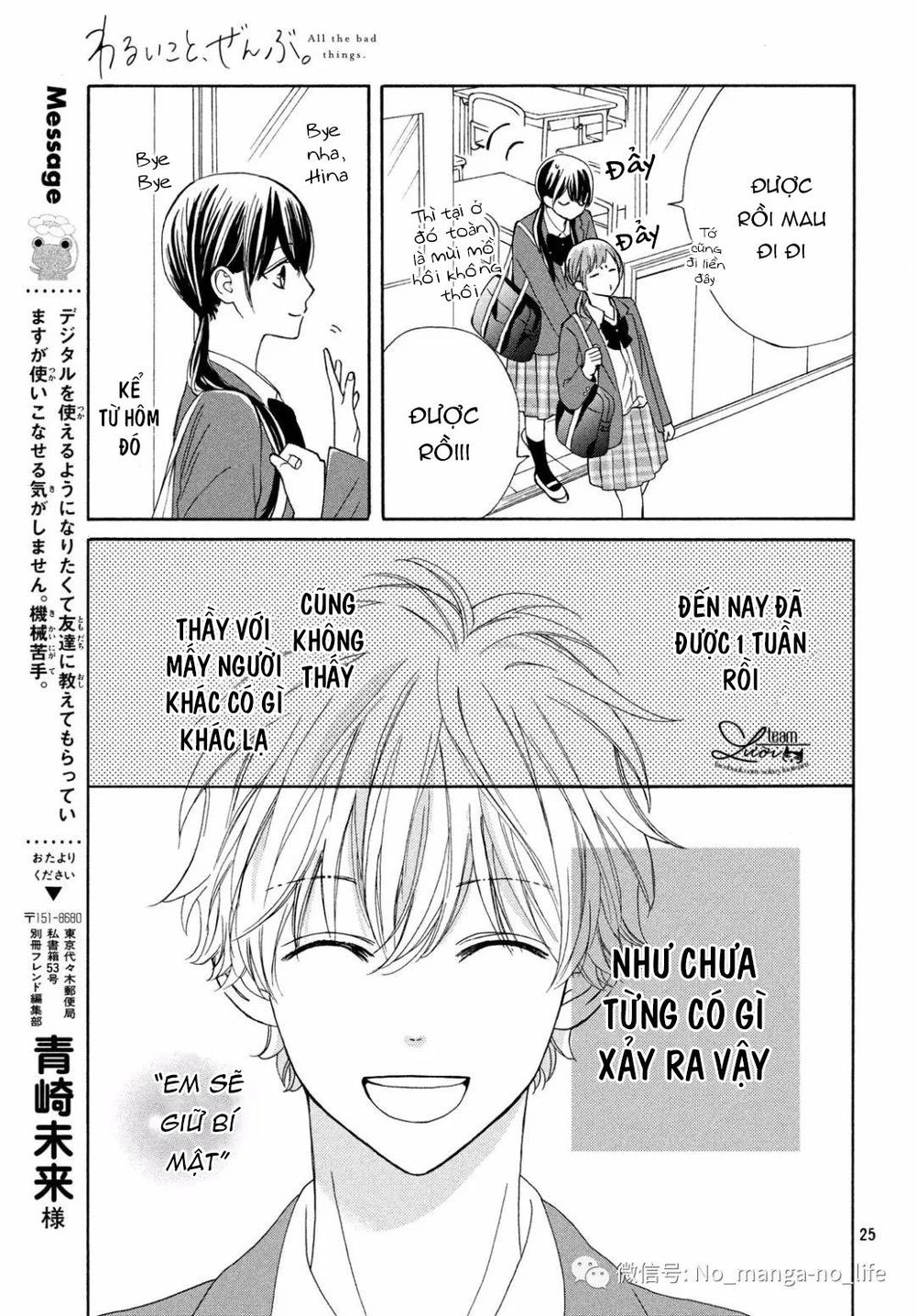 Warui Koto Zenbu Chapter 3 - 73