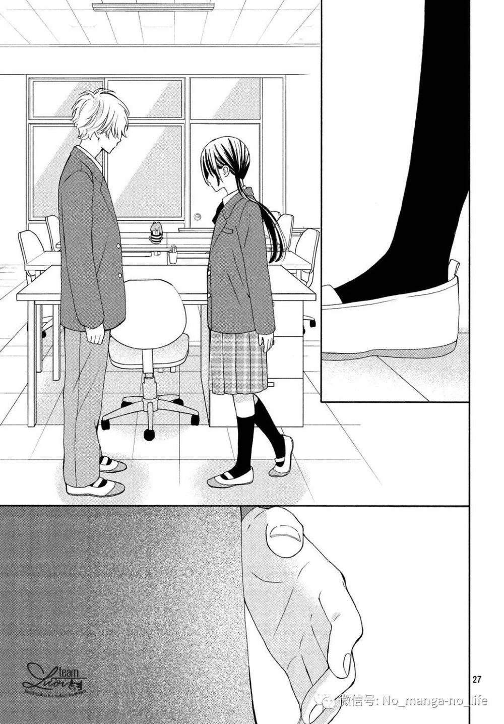 Warui Koto Zenbu Chapter 3 - 161