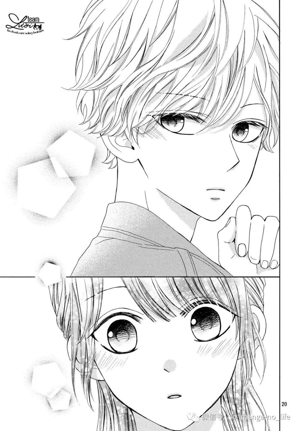 Warui Koto Zenbu Chapter 3 - 196