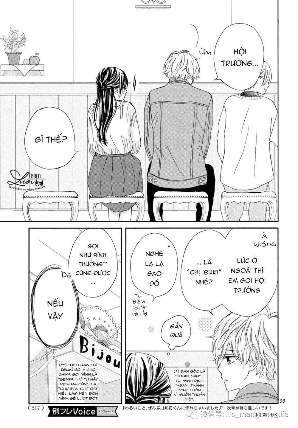 Warui Koto Zenbu Chapter 3 - 208