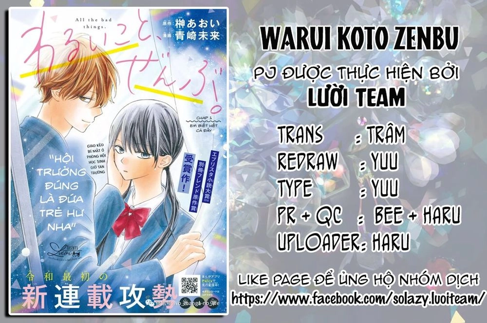 Warui Koto Zenbu Chapter 3 - 216