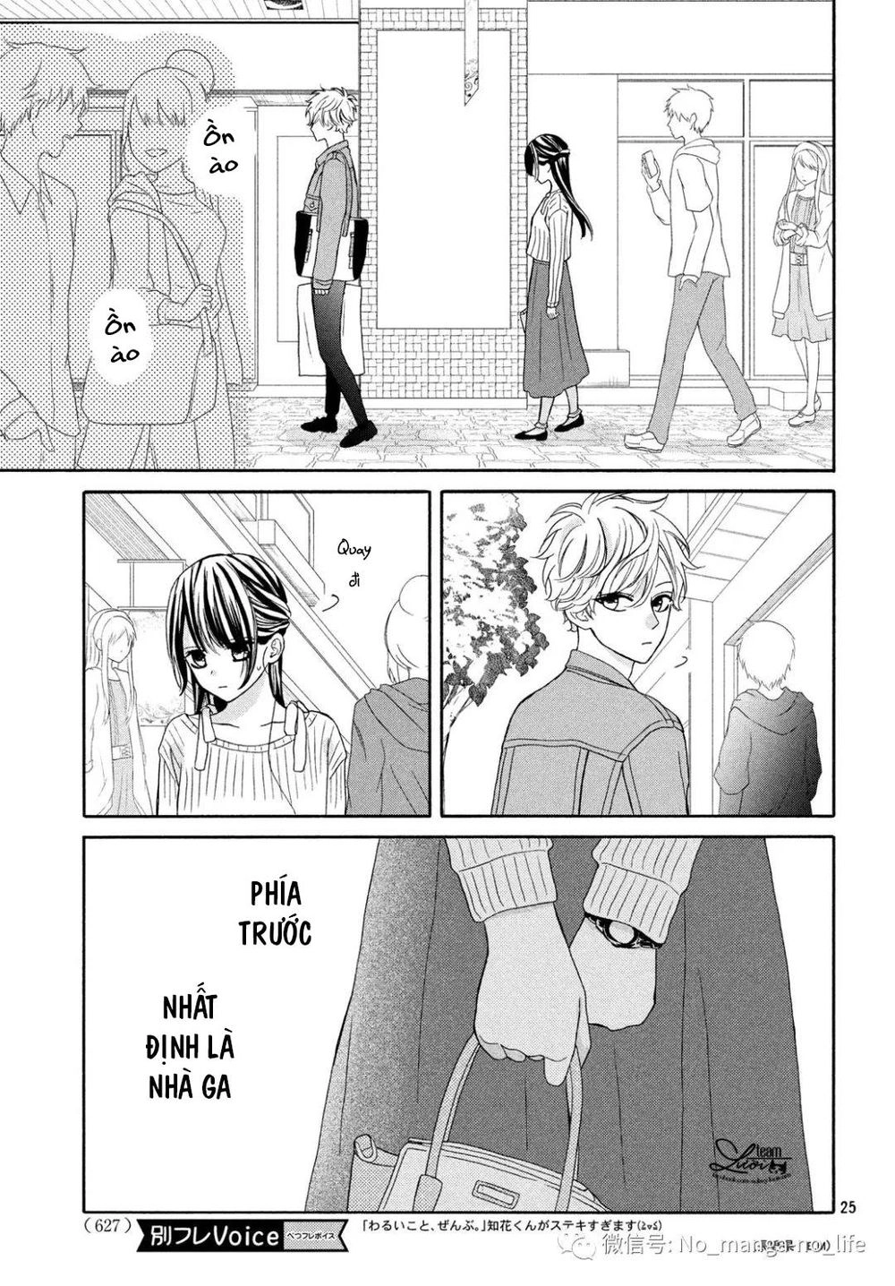 Warui Koto Zenbu Chapter 3 - 242