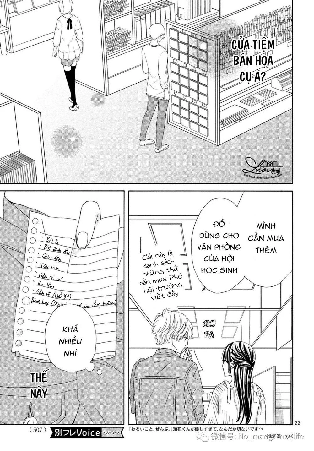 Warui Koto Zenbu Chapter 5 - 24