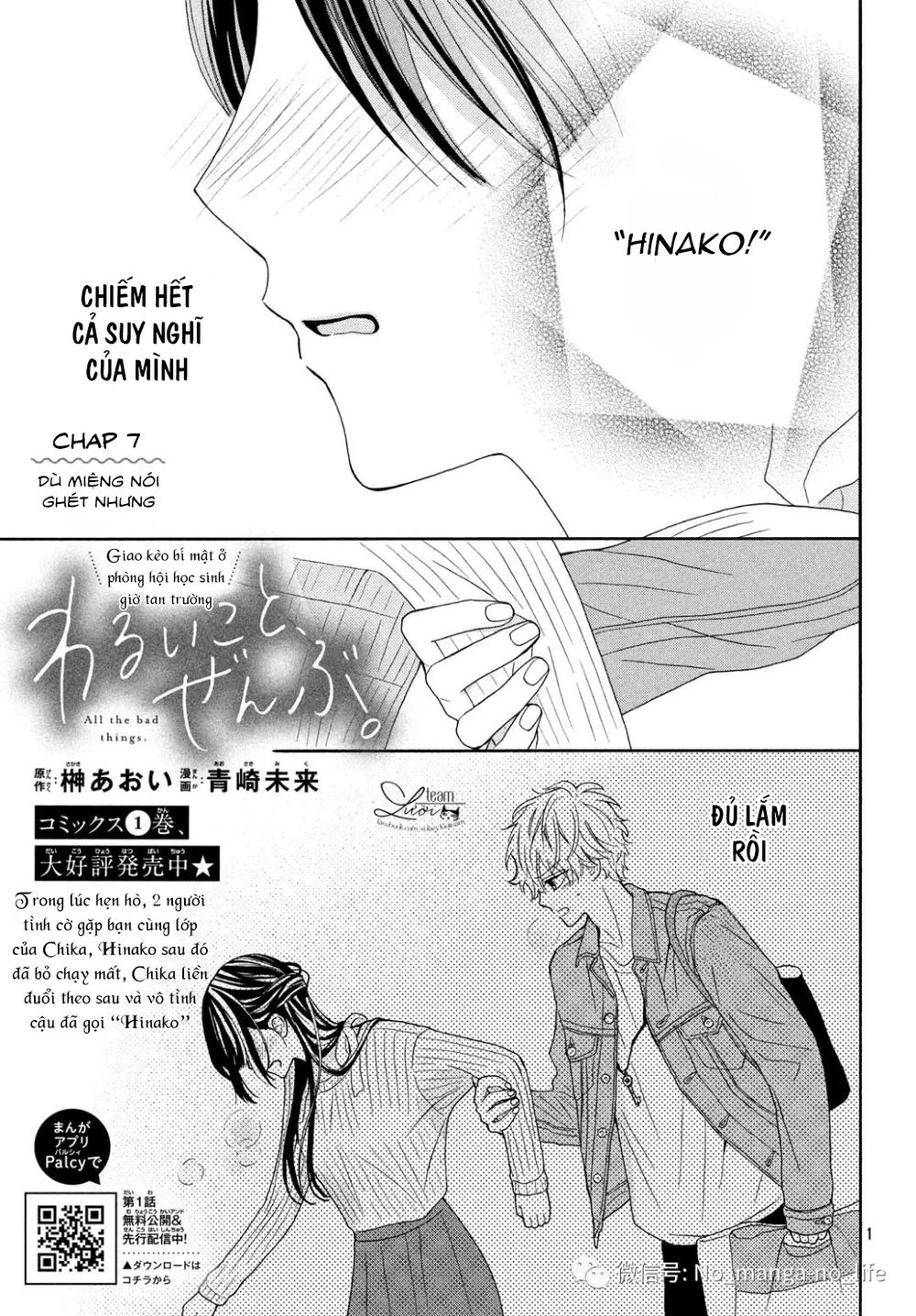 Warui Koto Zenbu Chapter 7 - 3