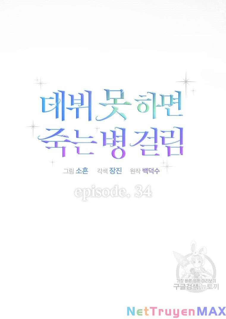 Ra Mắt Hay Ra Đi Chapter 34.1 - 21