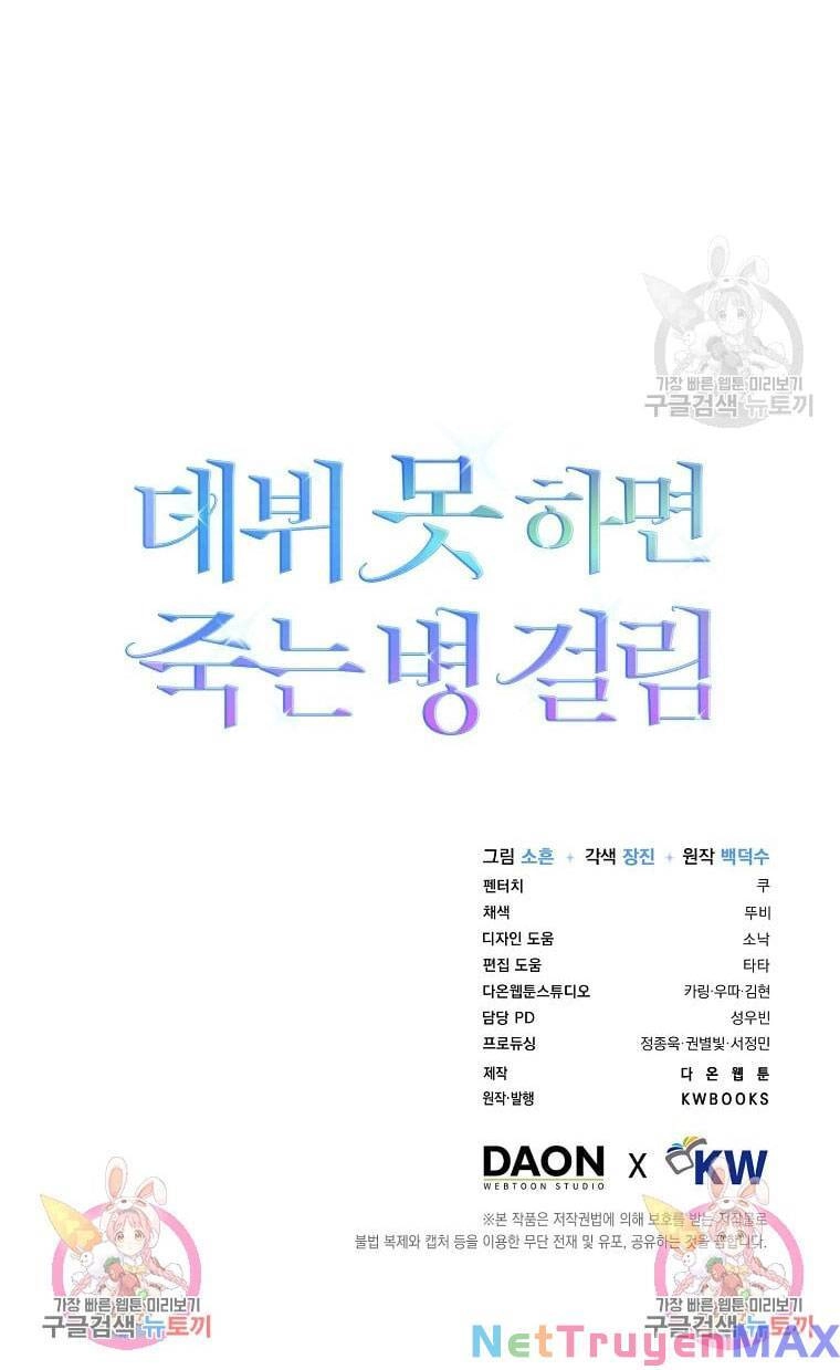 Ra Mắt Hay Ra Đi Chapter 35.2 - 24