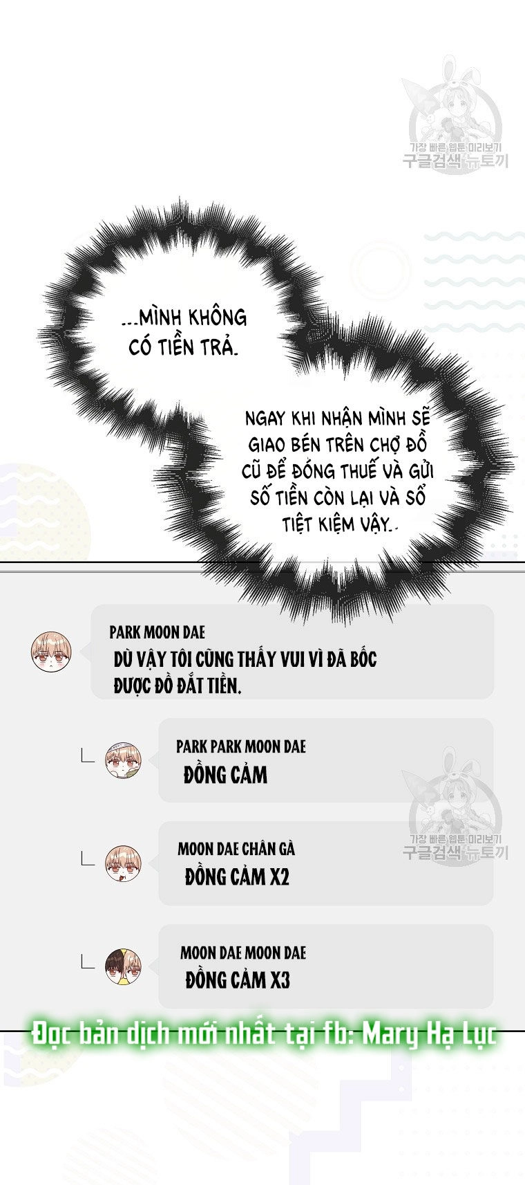 Ra Mắt Hay Ra Đi Chapter 38.2 - 12