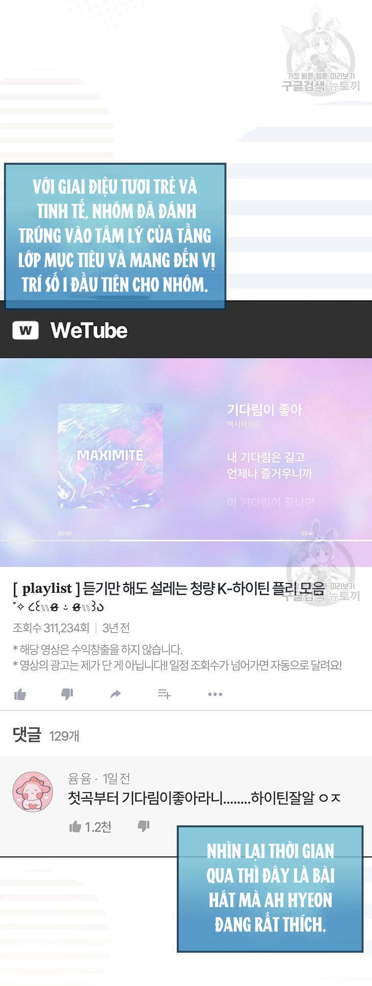 Ra Mắt Hay Ra Đi Chapter 39.2 - 12