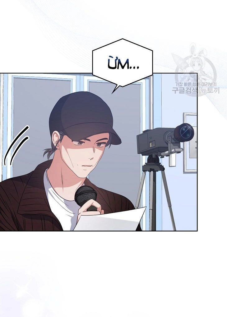 Ra Mắt Hay Ra Đi Chapter 42.2 - 6