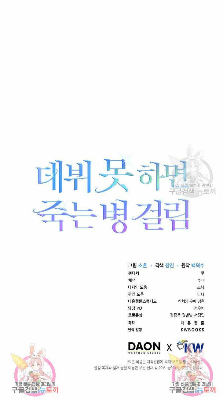 Ra Mắt Hay Ra Đi Chapter 44.2 - 50