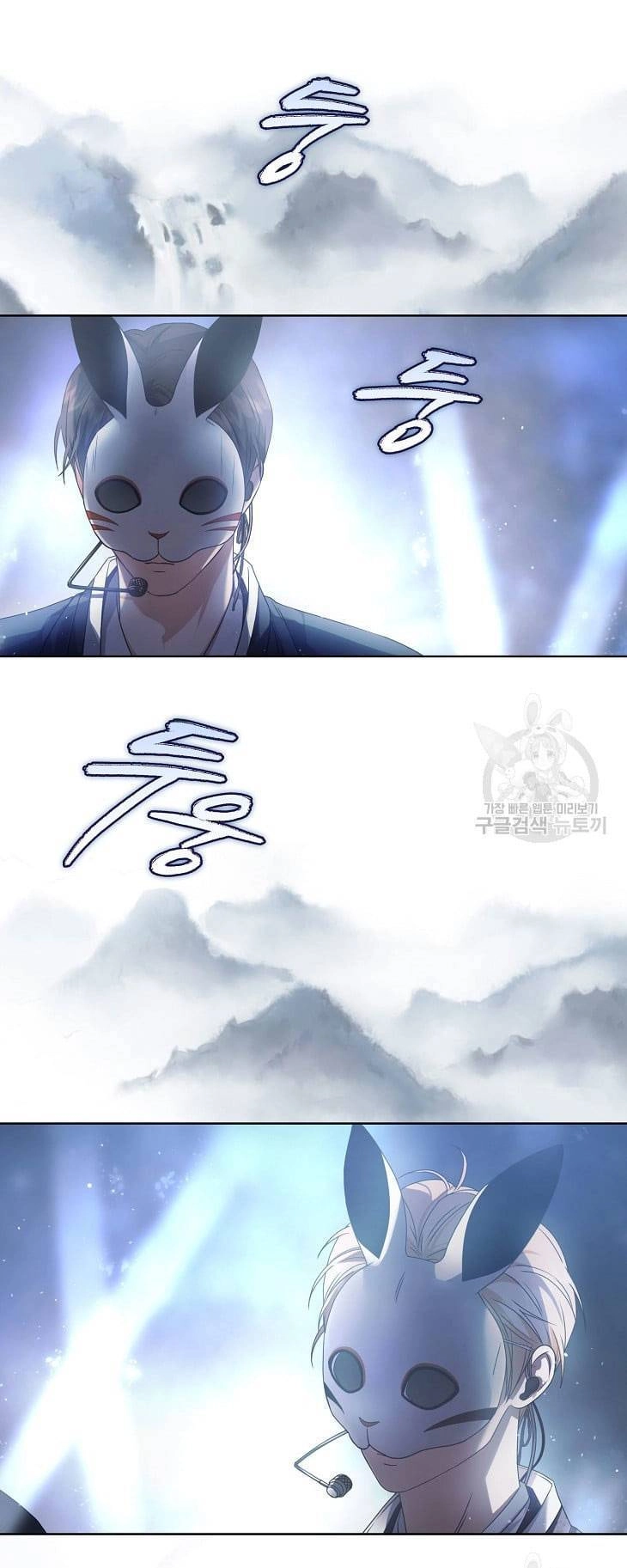 Ra Mắt Hay Ra Đi Chapter 45.2 - 5