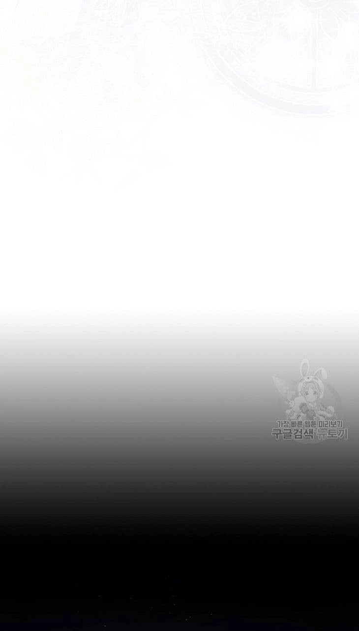 Ra Mắt Hay Ra Đi Chapter 45.2 - 26