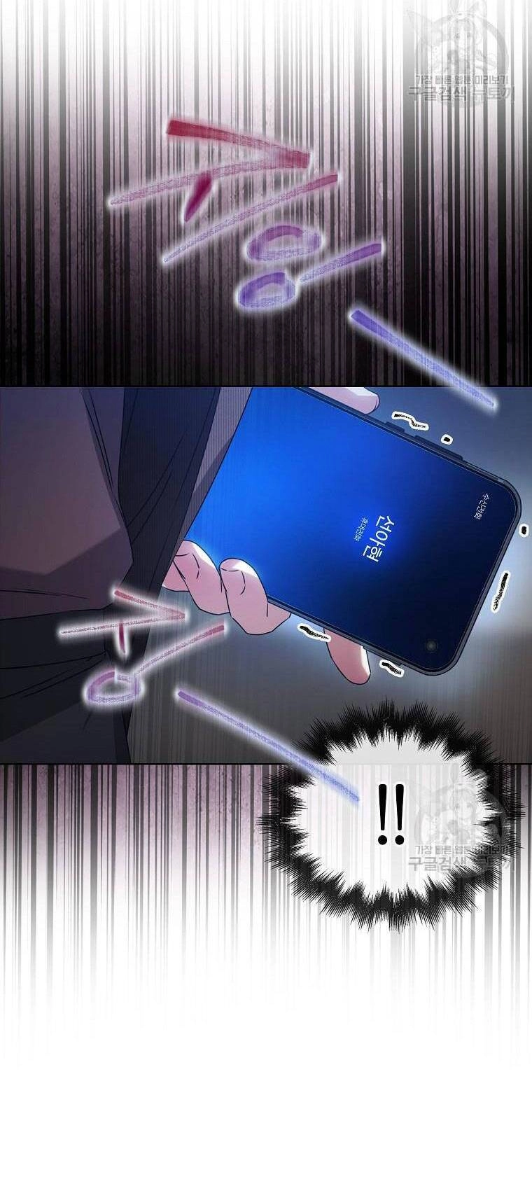 Ra Mắt Hay Ra Đi Chapter 47.1 - 19