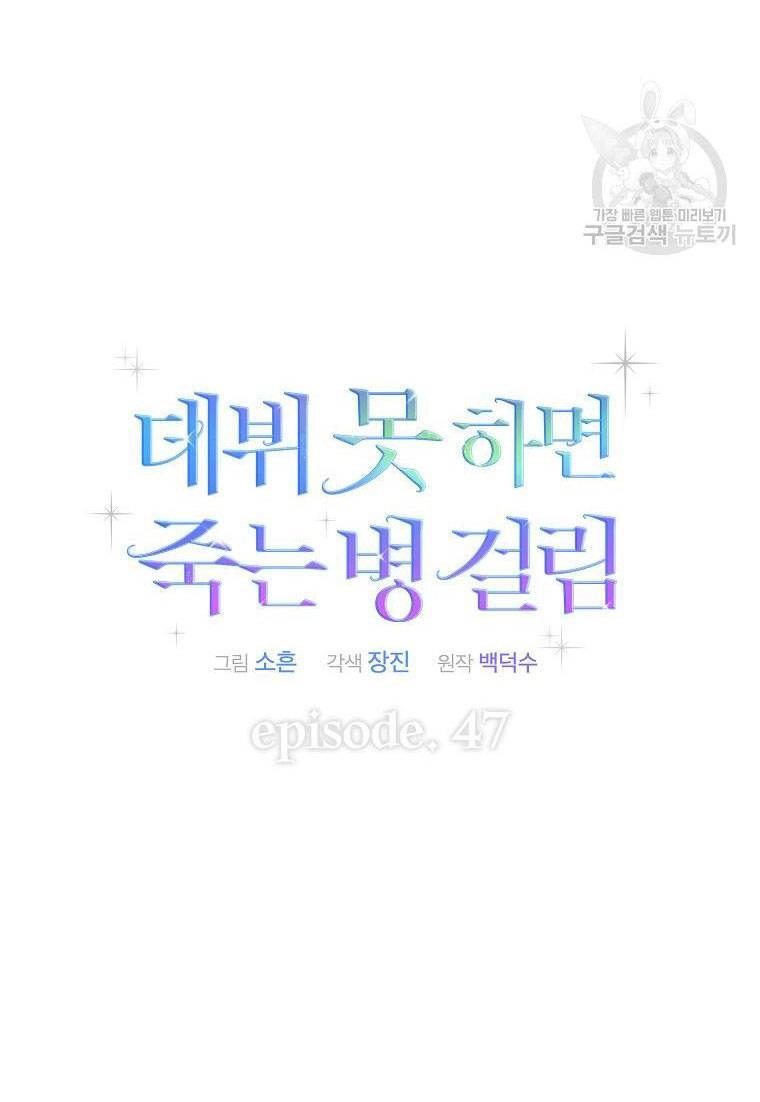 Ra Mắt Hay Ra Đi Chapter 47.2 - 9