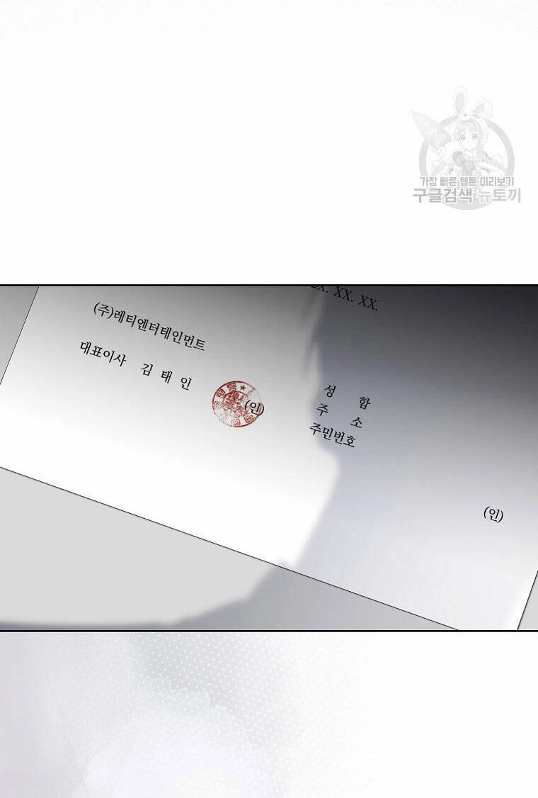 Ra Mắt Hay Ra Đi Chapter 52.1 - 28