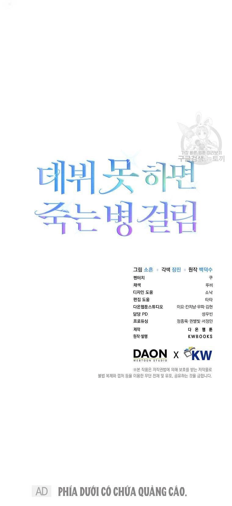 Ra Mắt Hay Ra Đi Chapter 53.2 - 44