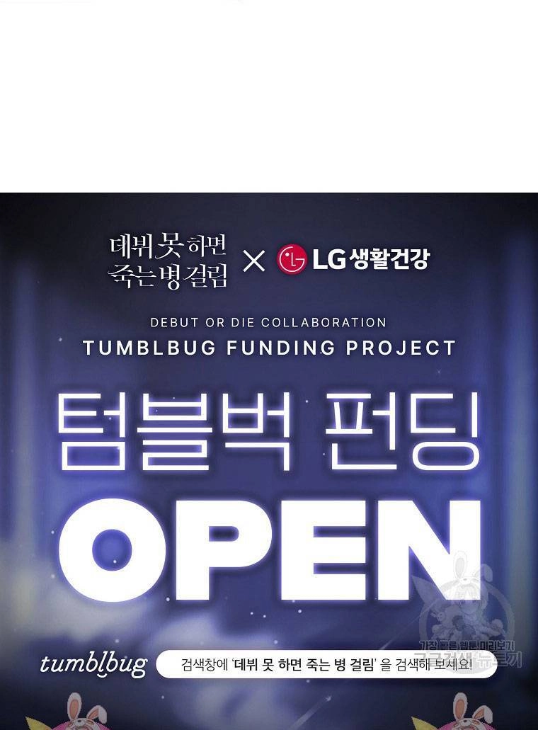 Ra Mắt Hay Ra Đi Chapter 53.2 - 48