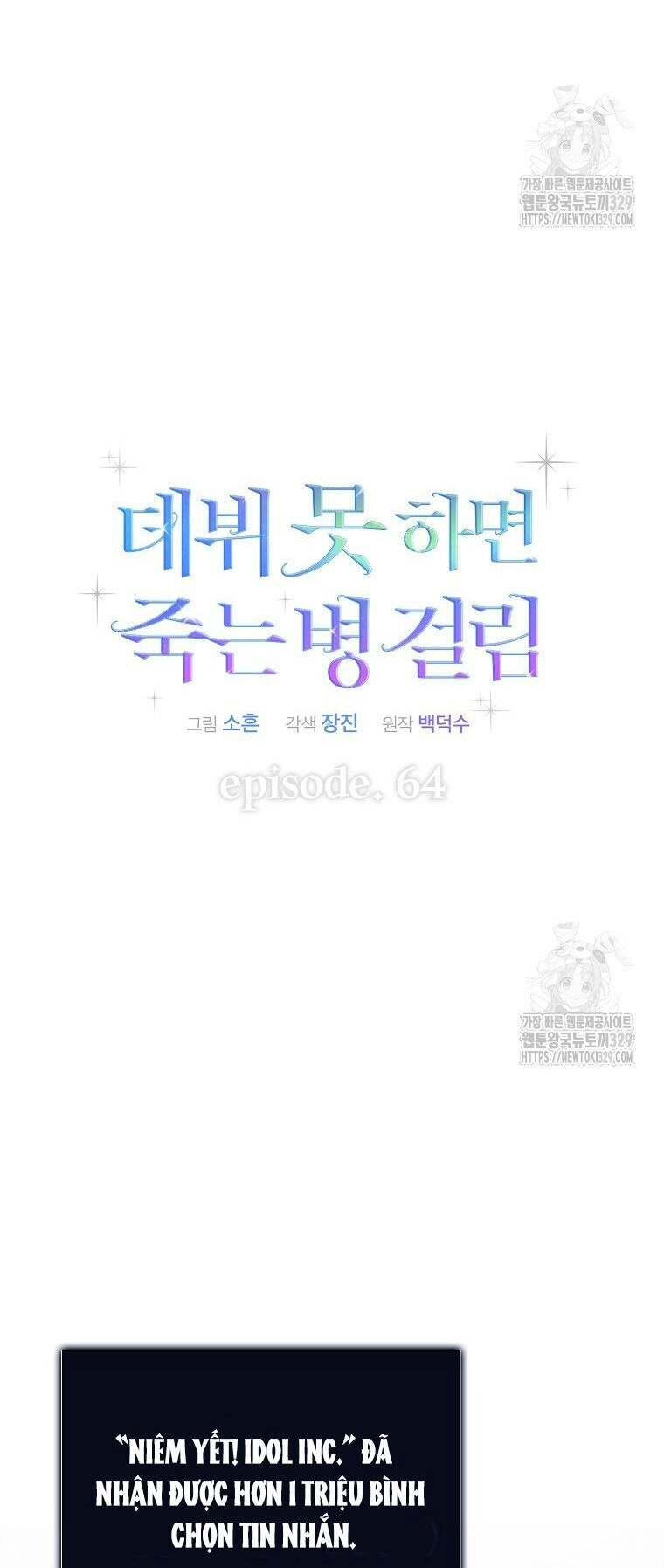 Ra Mắt Hay Ra Đi Chapter 64.1 - 8