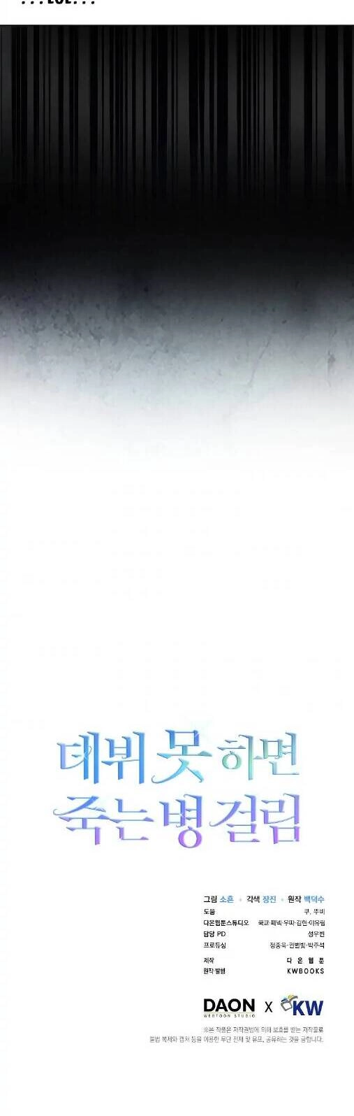 Ra Mắt Hay Ra Đi Chapter 8 - 32