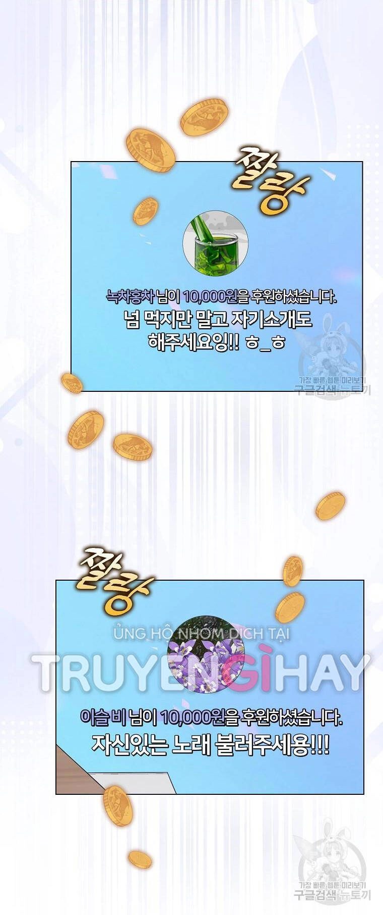 Ra Mắt Hay Ra Đi Chapter 20.2 - 10