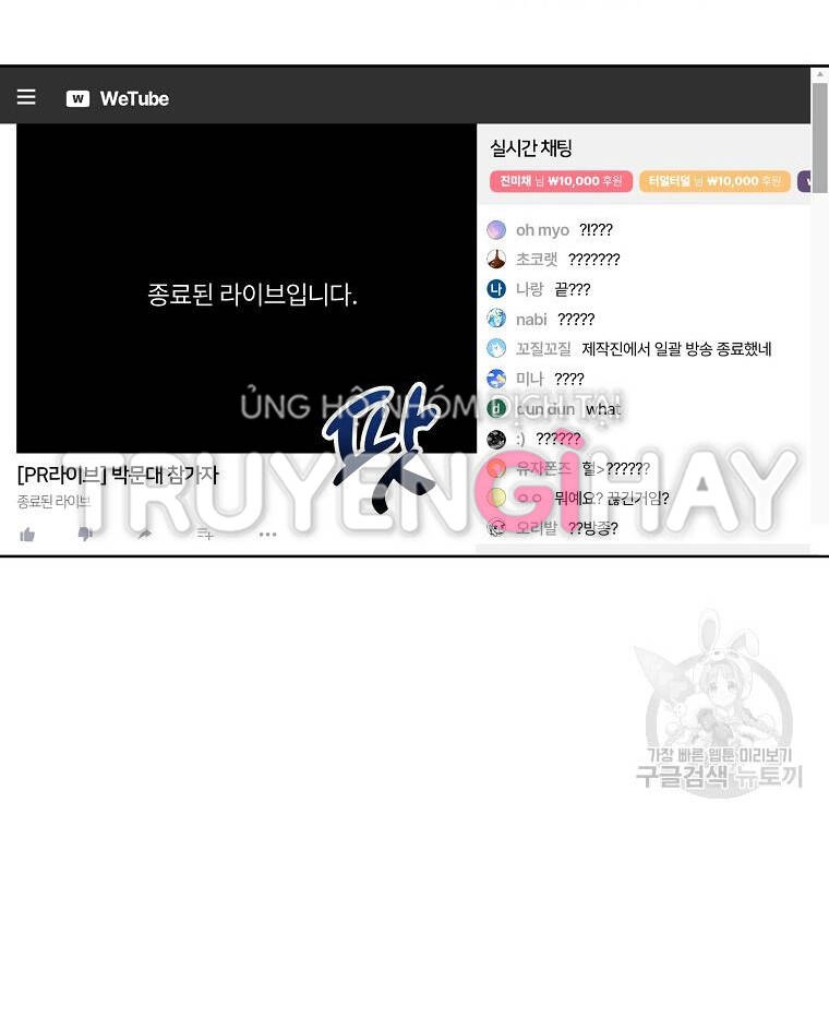 Ra Mắt Hay Ra Đi Chapter 20.2 - 21