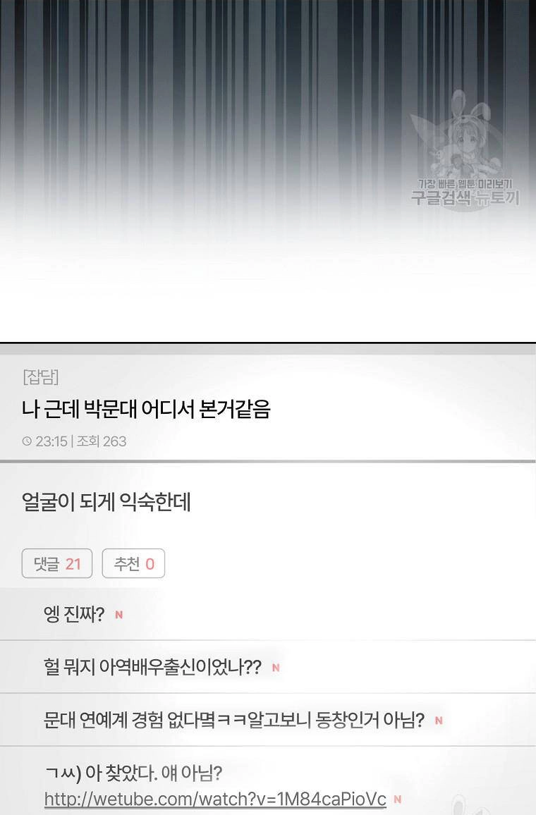 Ra Mắt Hay Ra Đi Chapter 20.2 - 26