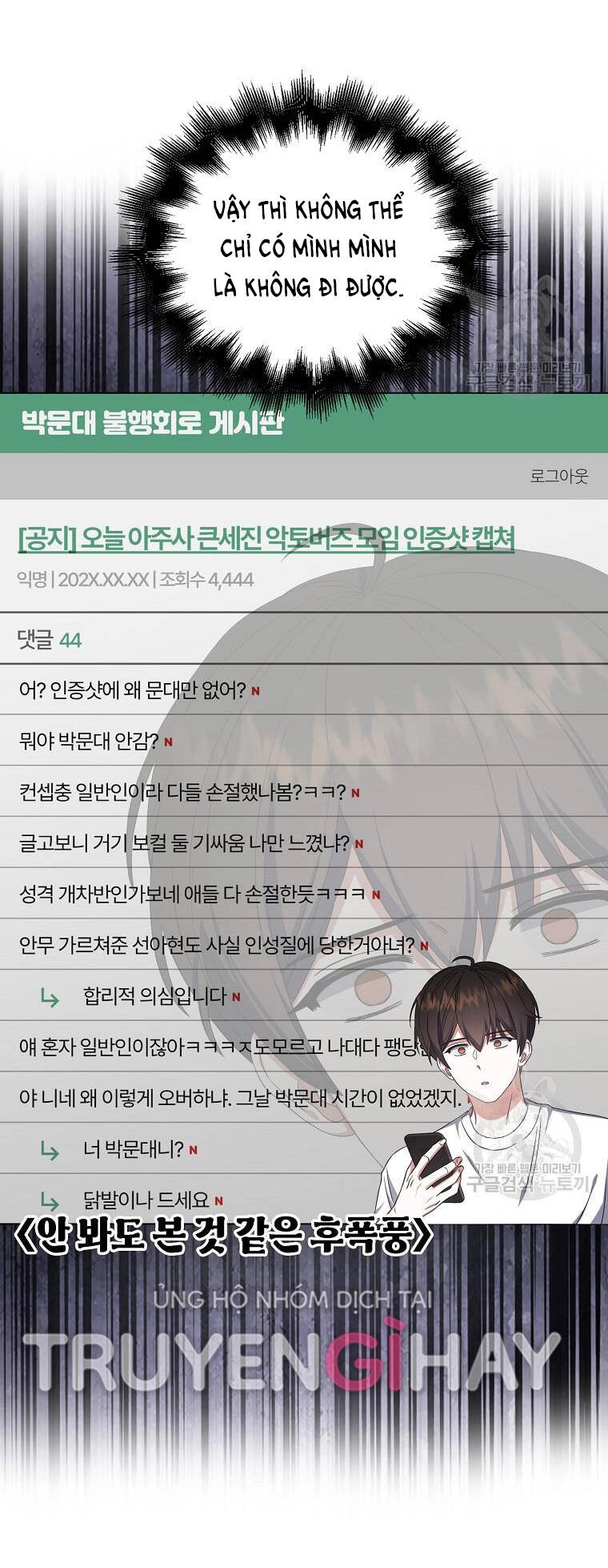 Ra Mắt Hay Ra Đi Chapter 20.2 - 49