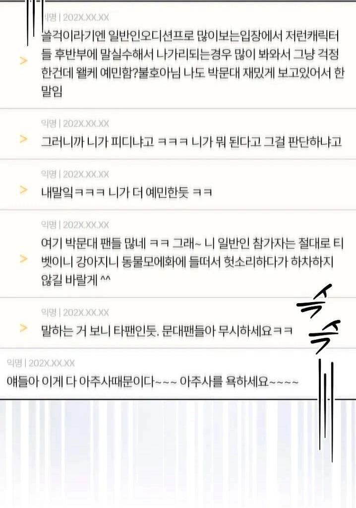 Ra Mắt Hay Ra Đi Chapter 22.2 - 22