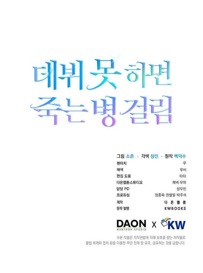 Ra Mắt Hay Ra Đi Chapter 23.2 - 49