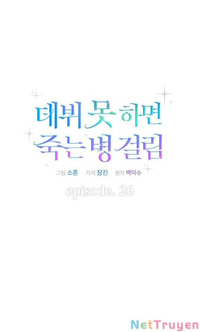 Ra Mắt Hay Ra Đi Chapter 26.2 - 11