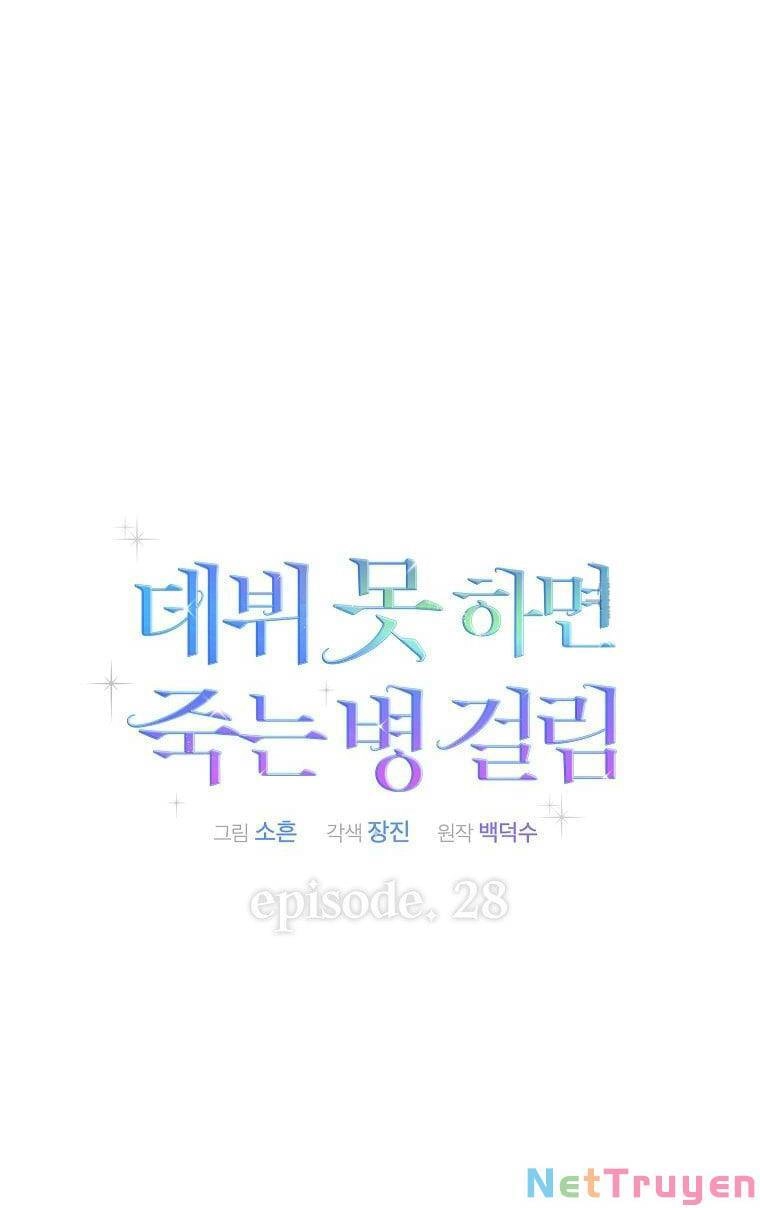 Ra Mắt Hay Ra Đi Chapter 28.2 - 8