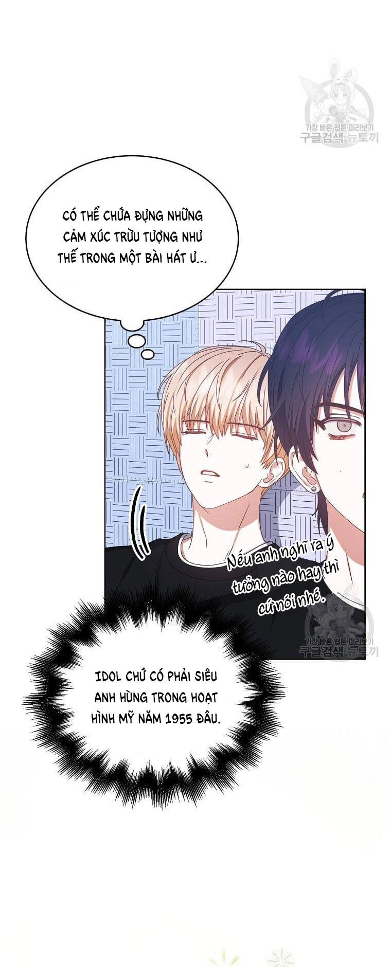 Ra Mắt Hay Ra Đi Chapter 29.2 - 1