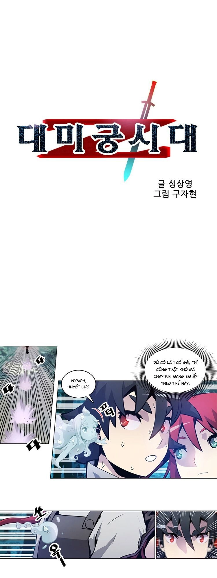 Maze Age Z Chapter 18 - 6