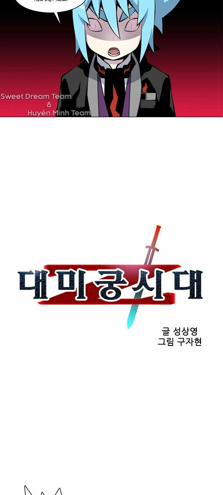 Maze Age Z Chapter 21 - 6