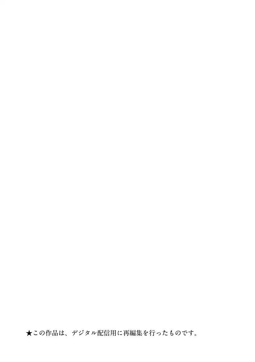 Hơn Cả Một Giấc Mơ Tồi Tệ... Chapter 1 - 2