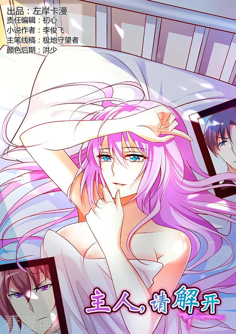 Chủ Nhân, Xin Hãy Cởi Ra! Chapter 39 - 2